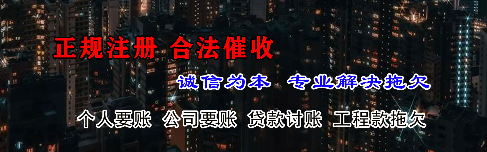 永康要账公司