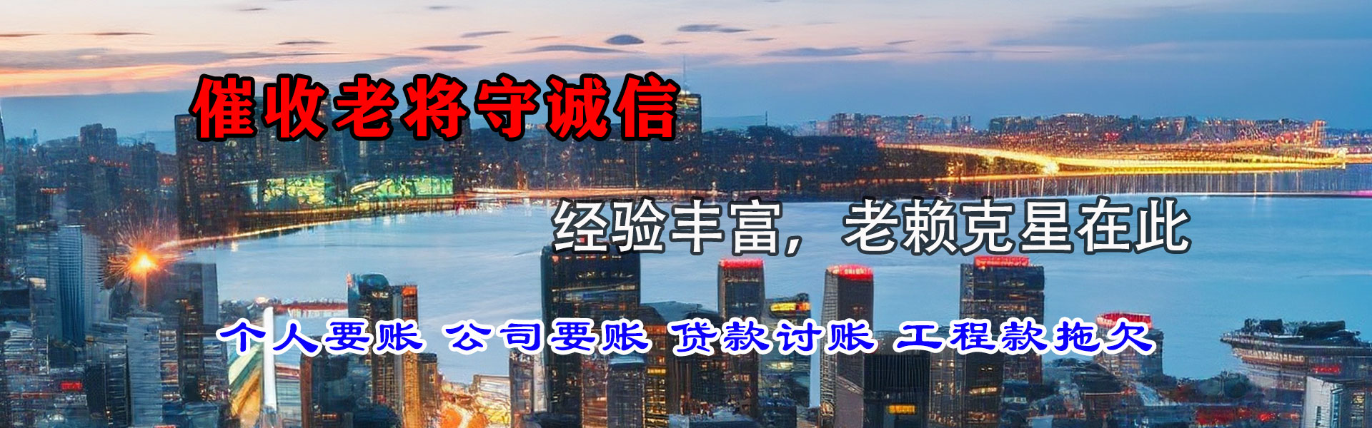 永康讨债公司